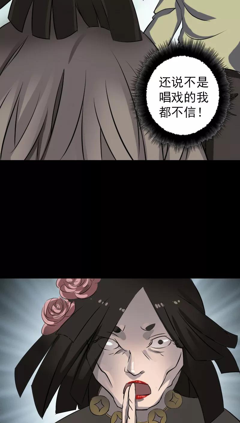 第110话-凶棺-万画筒漫画（第14张）
