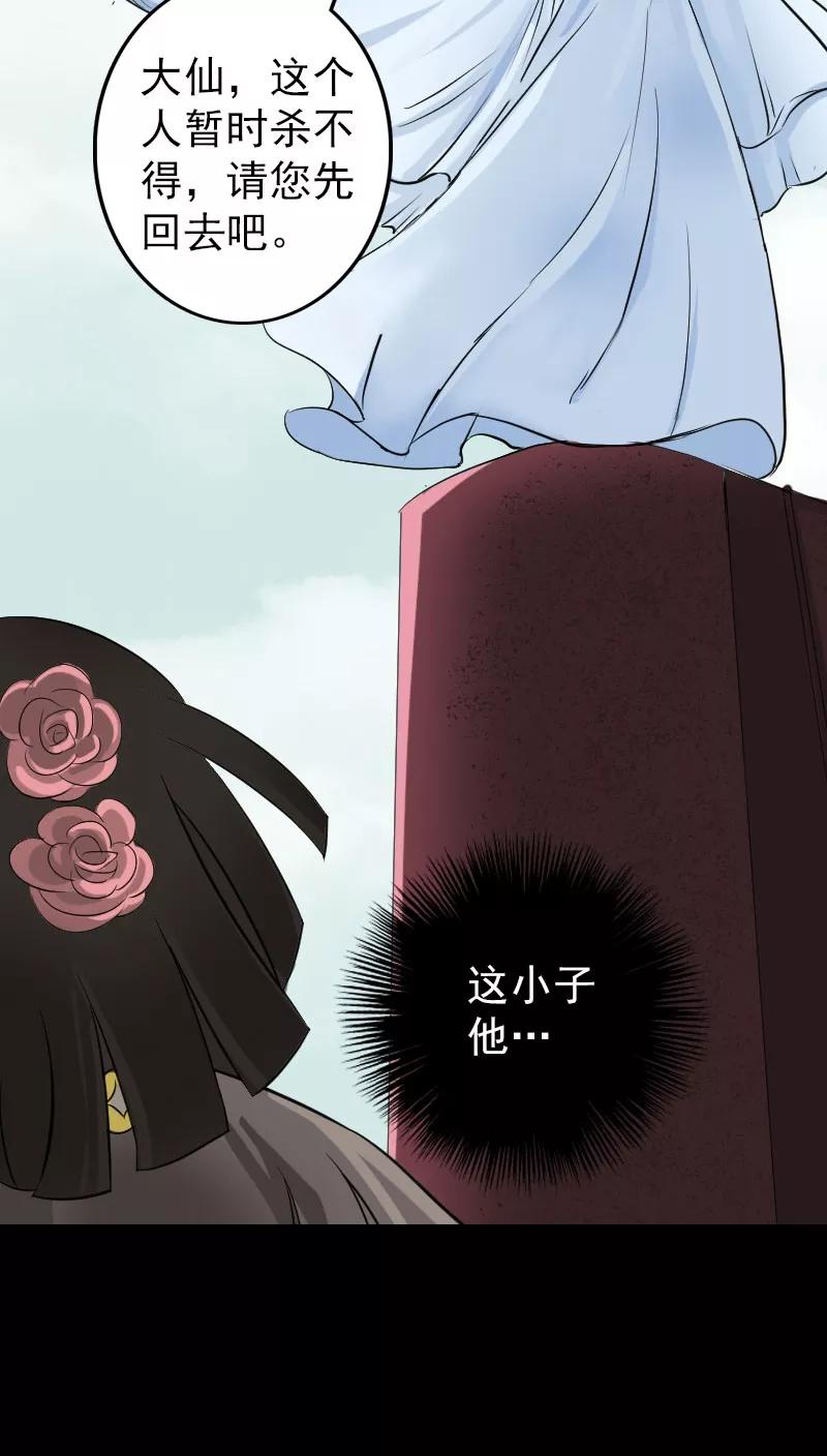第110话-凶棺-万画筒漫画（第10张）
