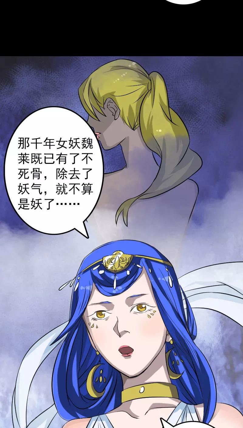 第110话-凶棺-万画筒漫画（第18张）