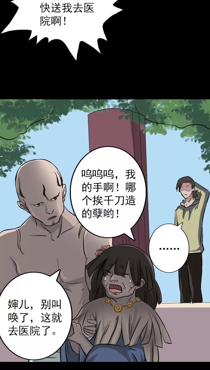第110话-凶棺-万画筒漫画（第16张）
