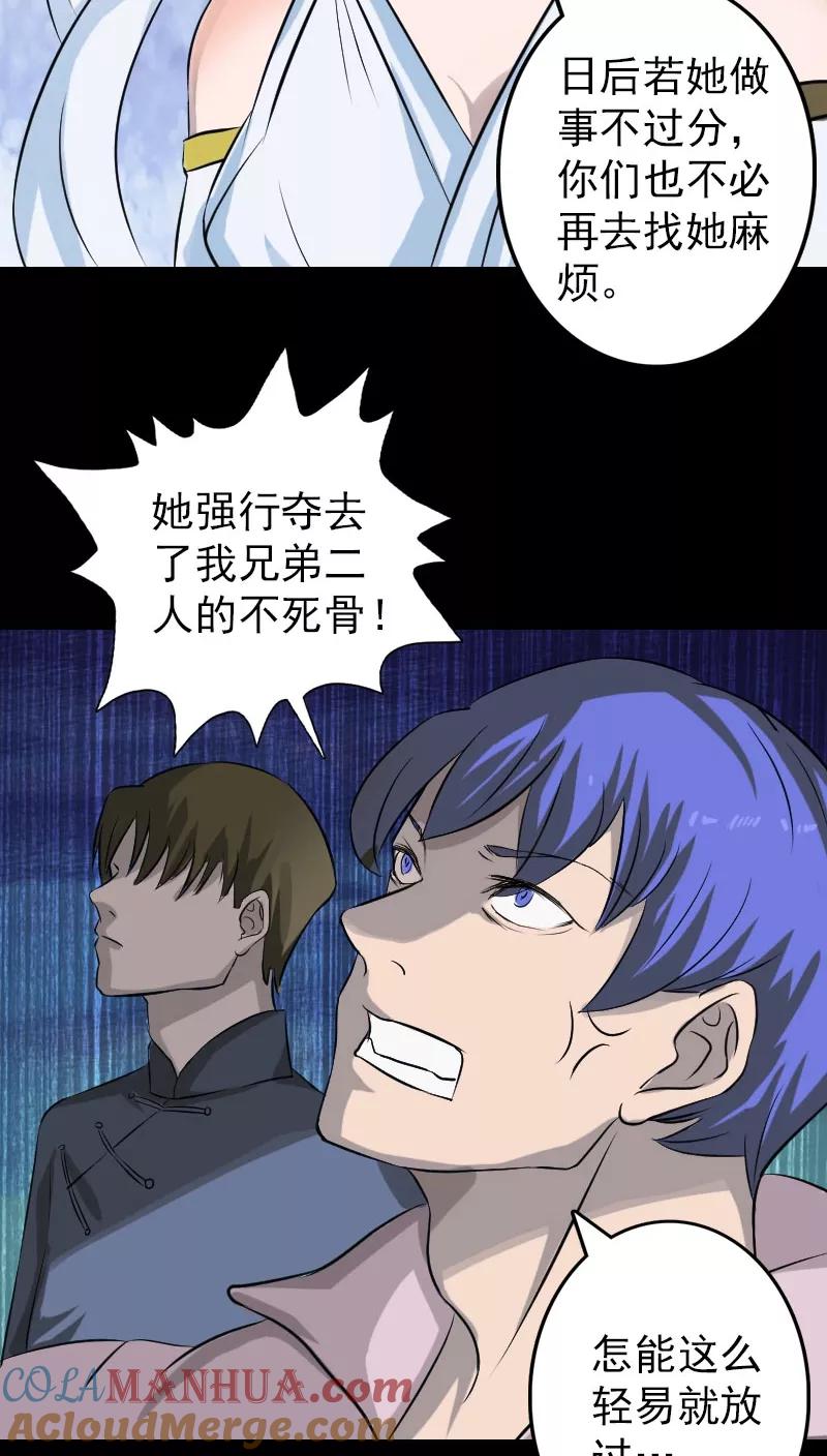 第110话-凶棺-万画筒漫画（第19张）