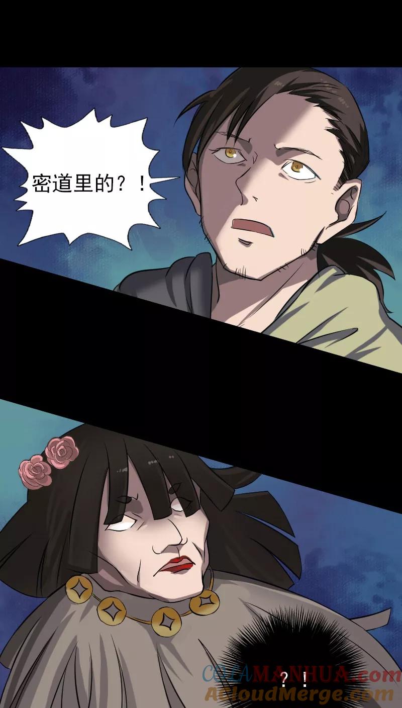第110话-凶棺-万画筒漫画（第3张）