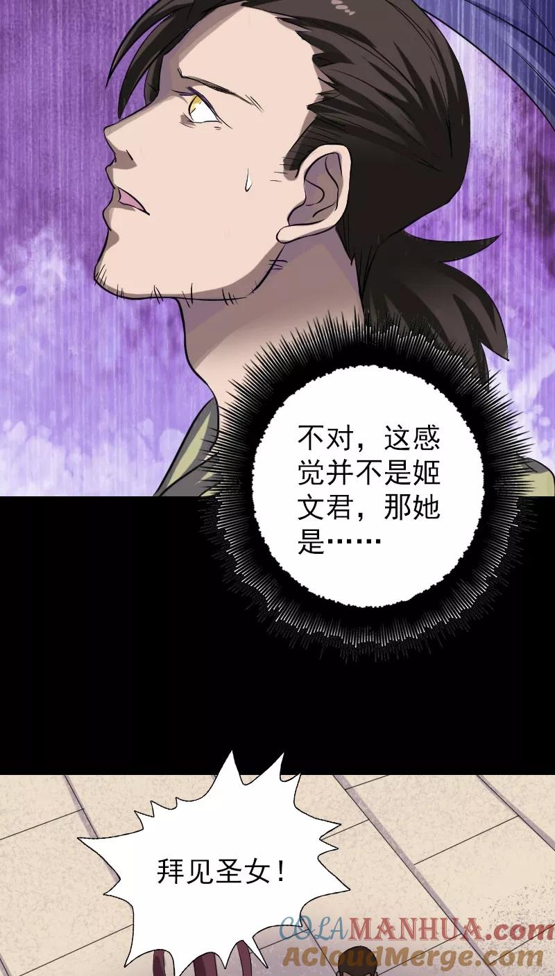 第110话-凶棺-万画筒漫画（第7张）