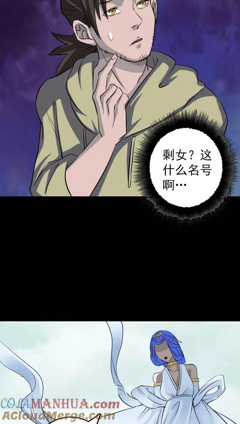 第110话-凶棺-万画筒漫画（第9张）