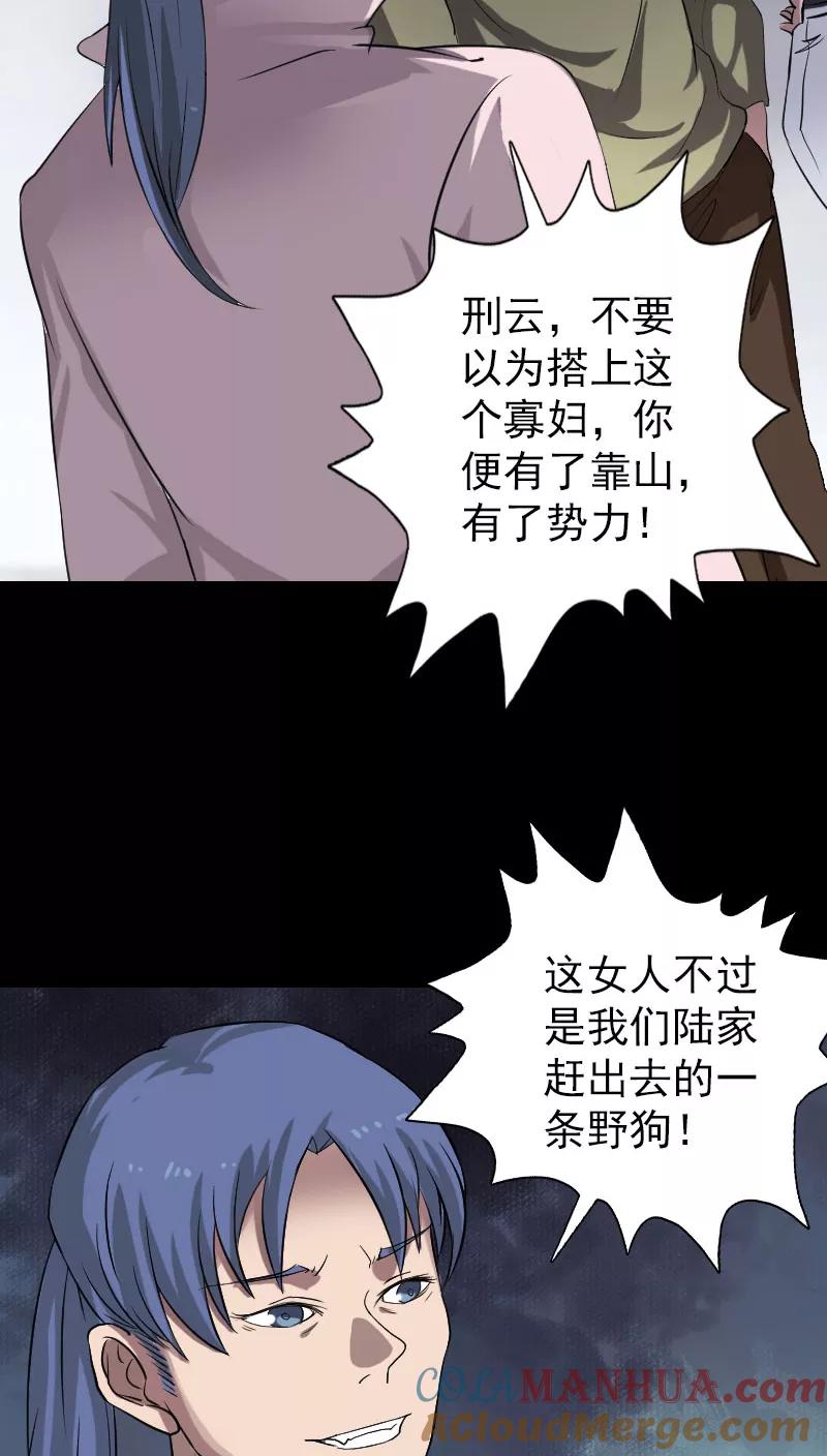 第111话-凶棺-万画筒漫画（第7张）