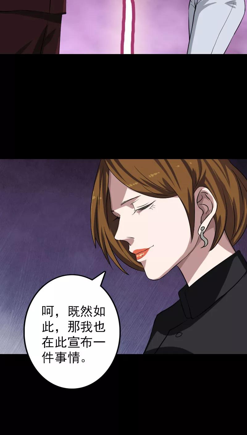 第111话-凶棺-万画筒漫画（第4张）