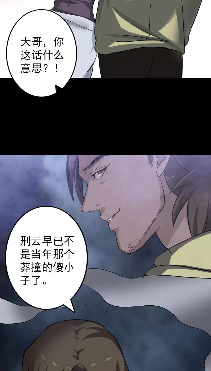 第111话-凶棺-万画筒漫画（第14张）