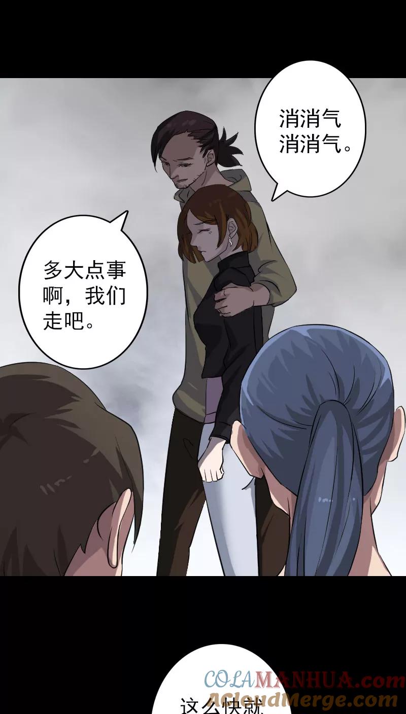 第111话-凶棺-万画筒漫画（第11张）