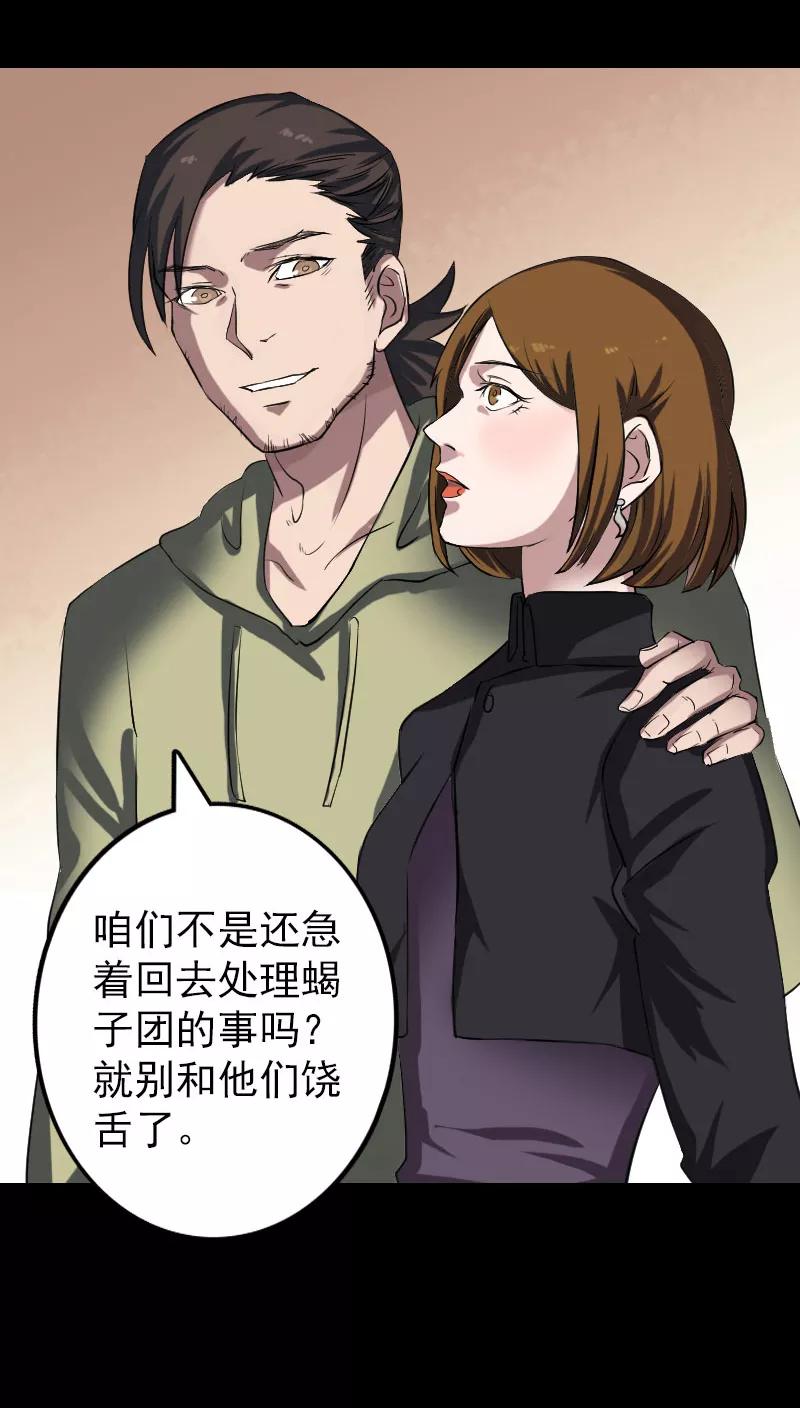 第111话-凶棺-万画筒漫画（第10张）