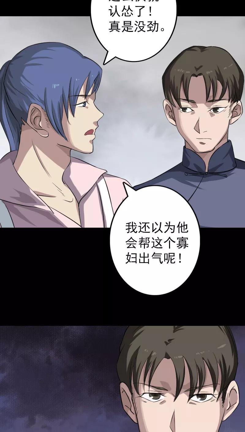 第111话-凶棺-万画筒漫画（第12张）