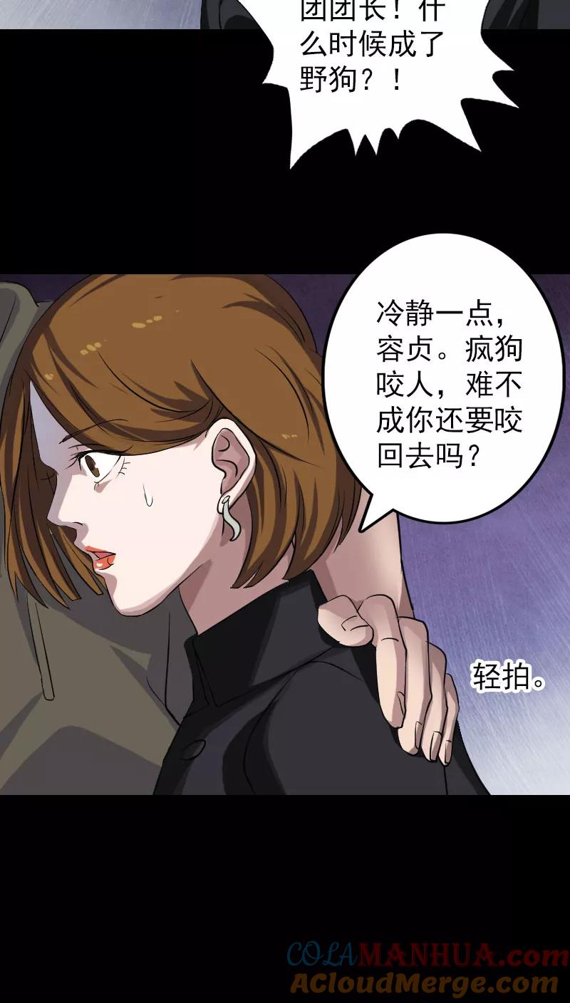 第111话-凶棺-万画筒漫画（第9张）