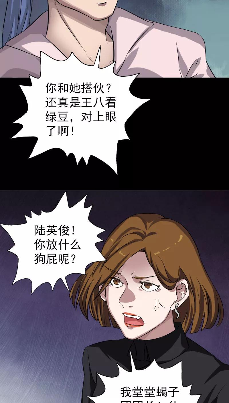第111话-凶棺-万画筒漫画（第8张）