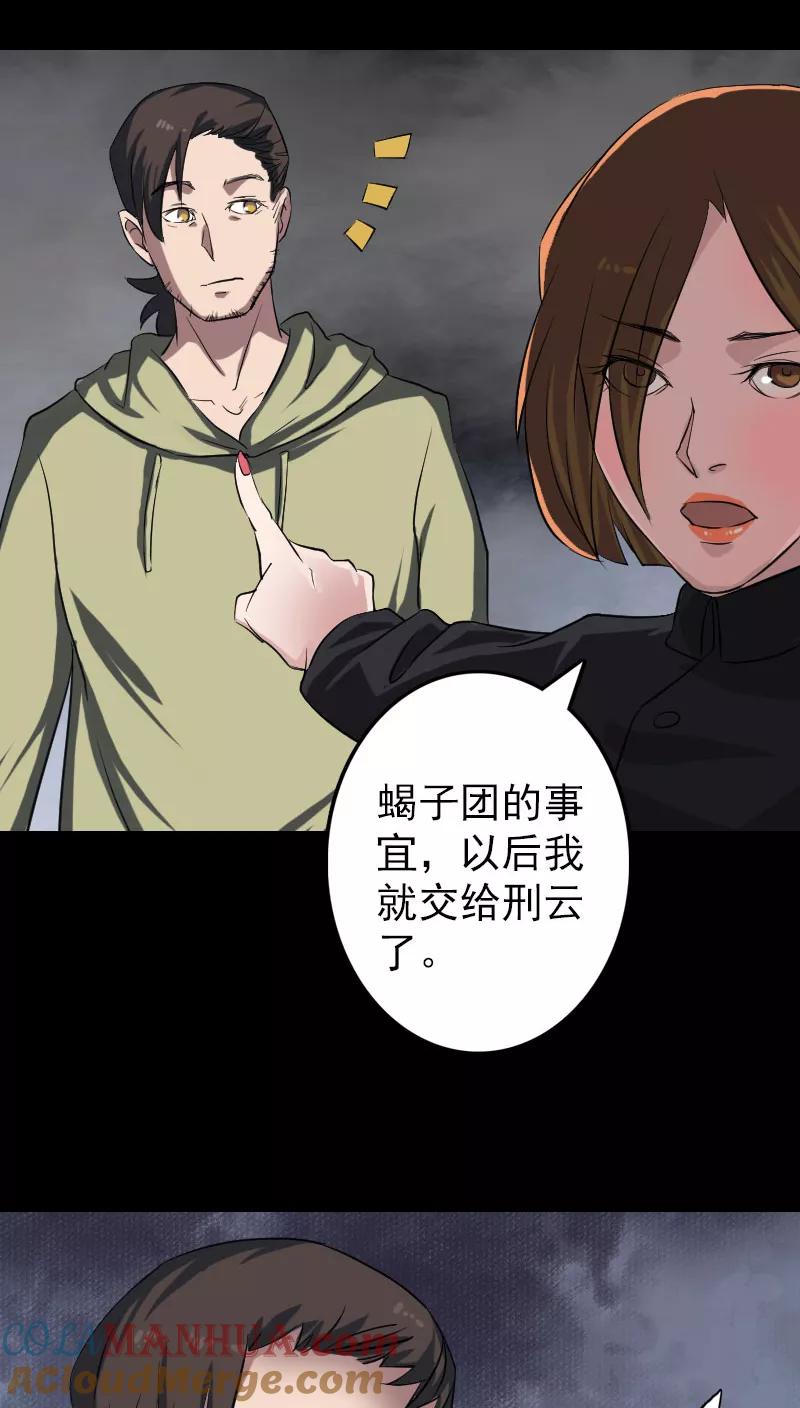 第111话-凶棺-万画筒漫画（第5张）