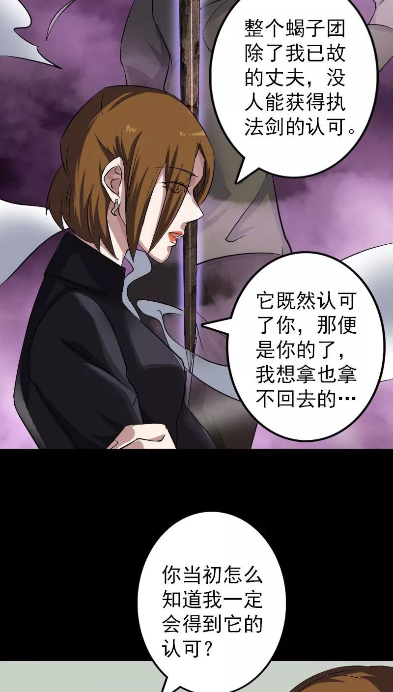 第112话-凶棺-万画筒漫画（第8张）