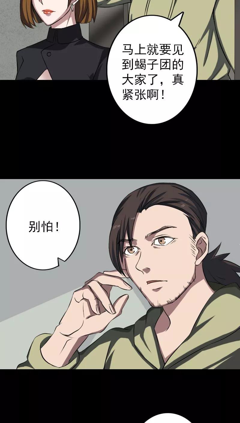 第112话-凶棺-万画筒漫画（第12张）