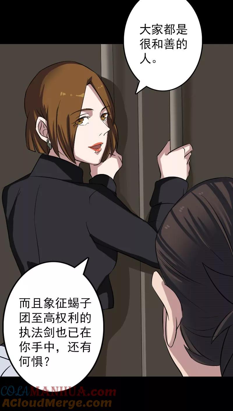 第112话-凶棺-万画筒漫画（第13张）