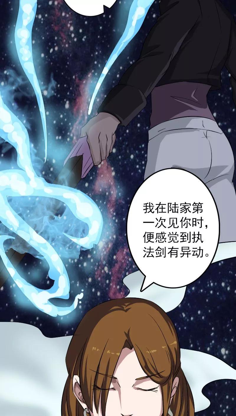 第112话-凶棺-万画筒漫画（第10张）