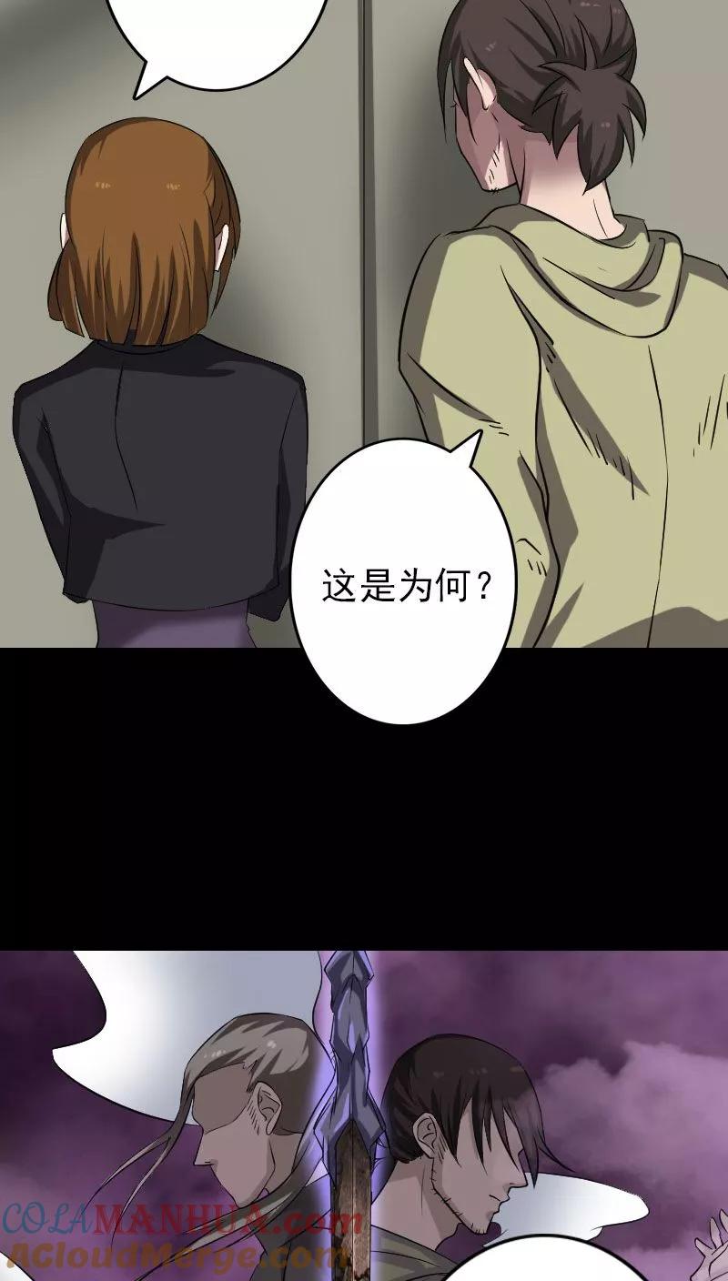 第112话-凶棺-万画筒漫画（第7张）