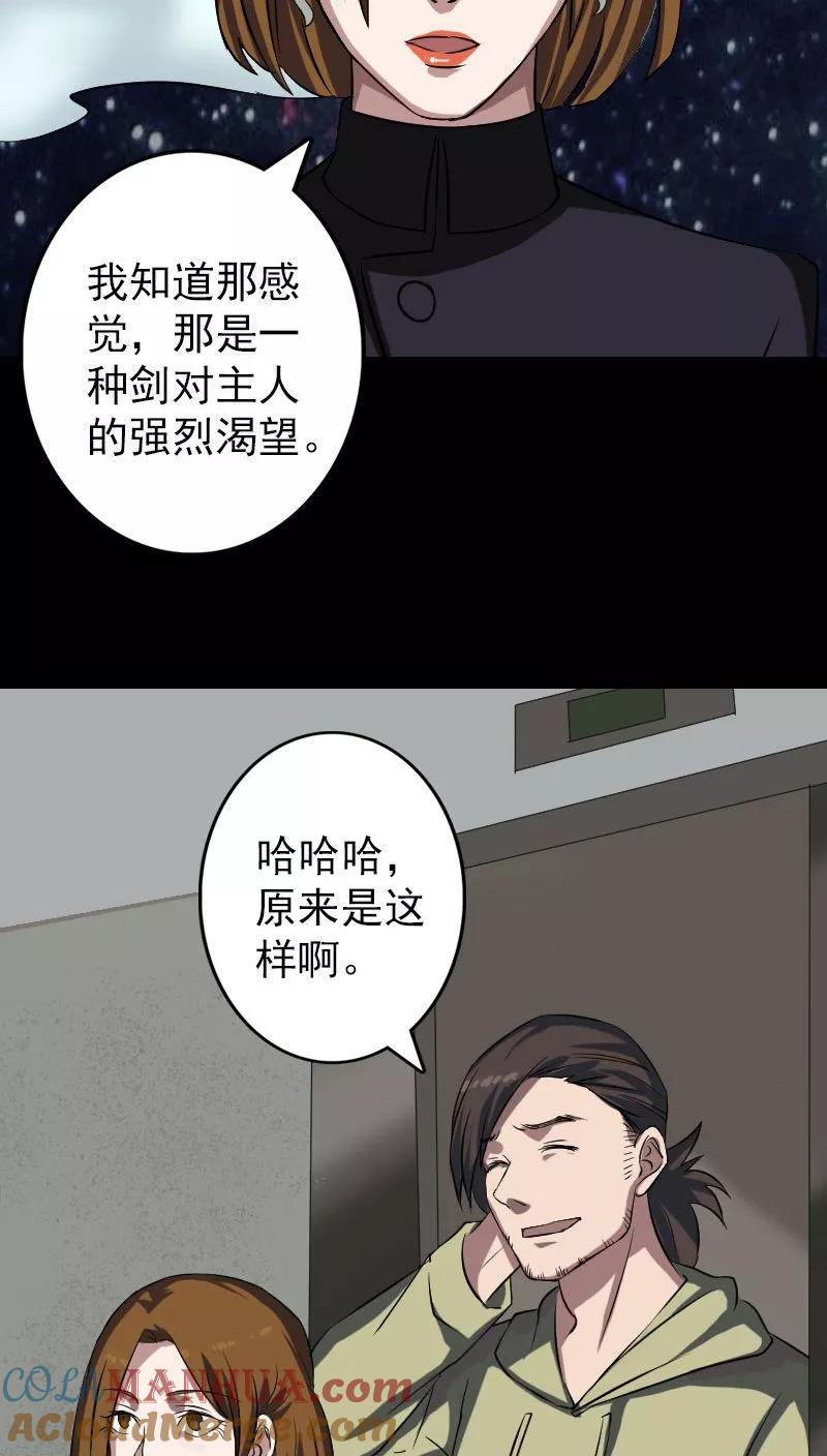 第112话-凶棺-万画筒漫画（第11张）