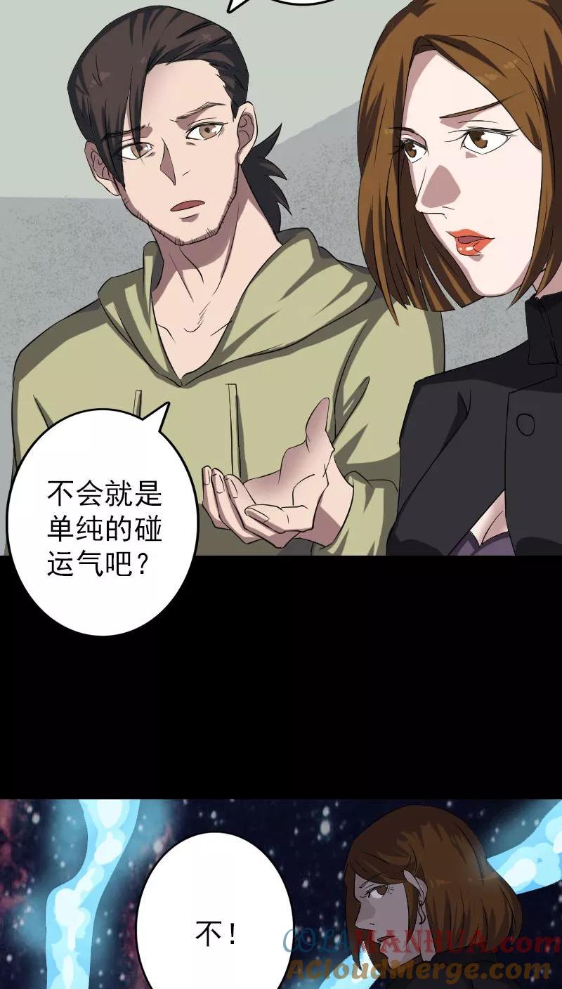 第112话-凶棺-万画筒漫画（第9张）