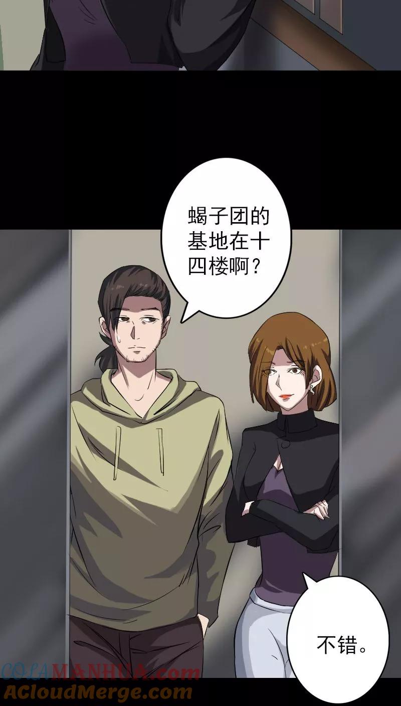 第112话-凶棺-万画筒漫画（第3张）