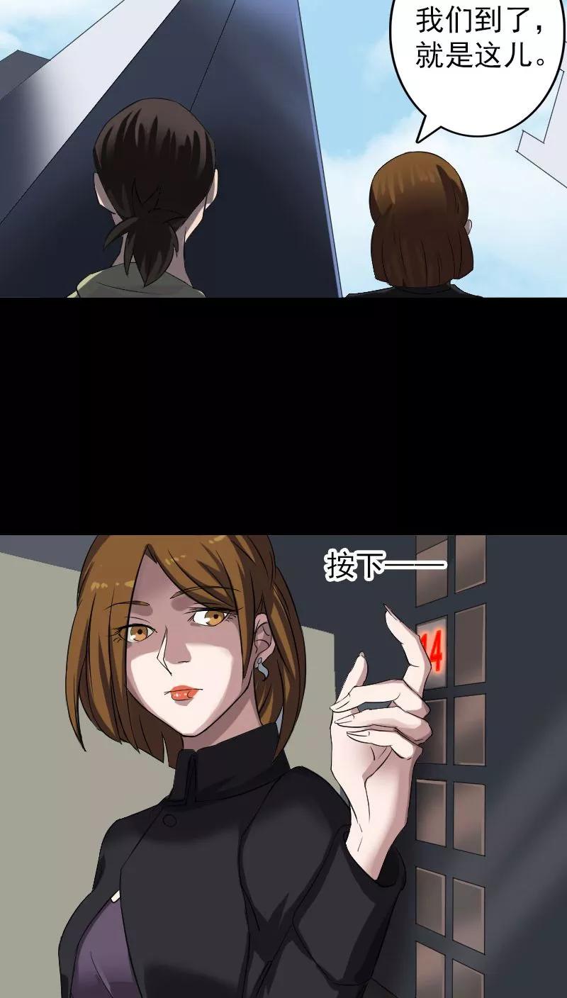 第112话-凶棺-万画筒漫画（第2张）