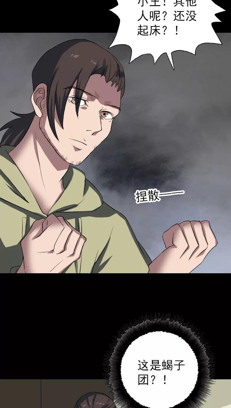 第112话-凶棺-万画筒漫画（第16张）