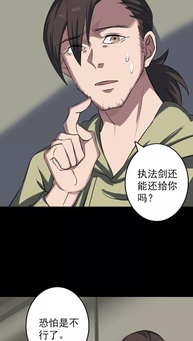 第112话-凶棺-万画筒漫画（第6张）
