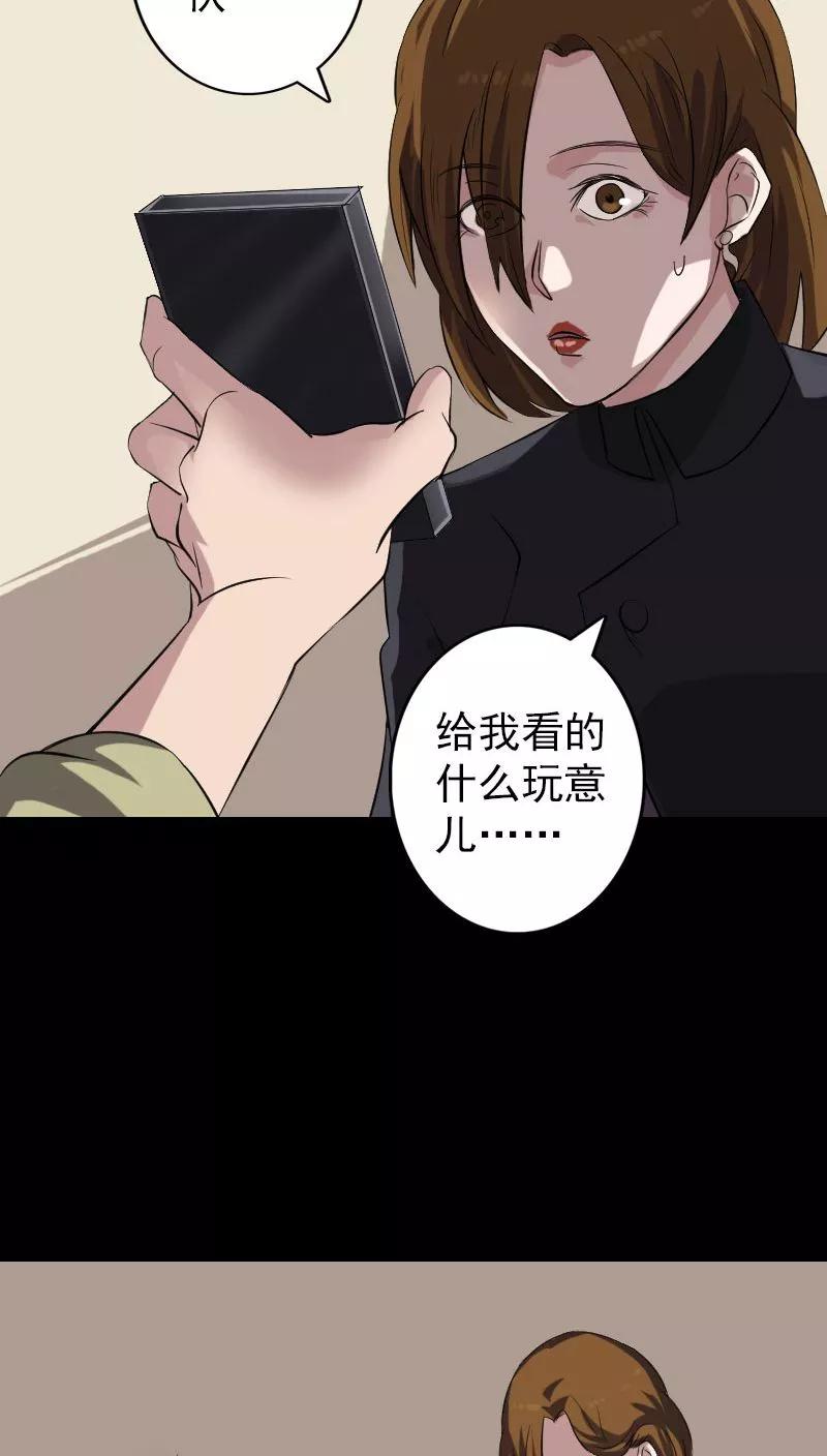 第113话-凶棺-万画筒漫画（第6张）