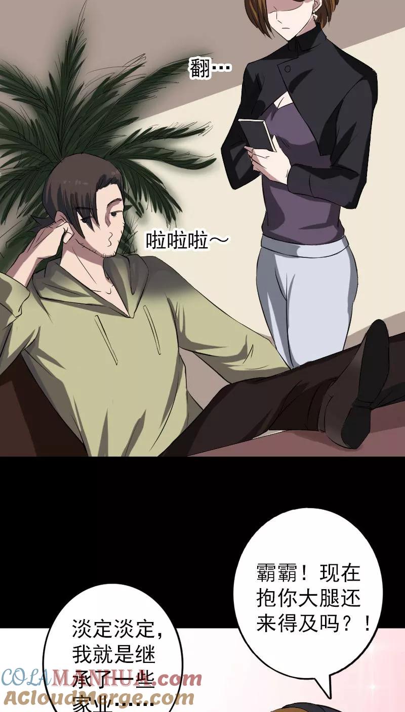 第113话-凶棺-万画筒漫画（第7张）