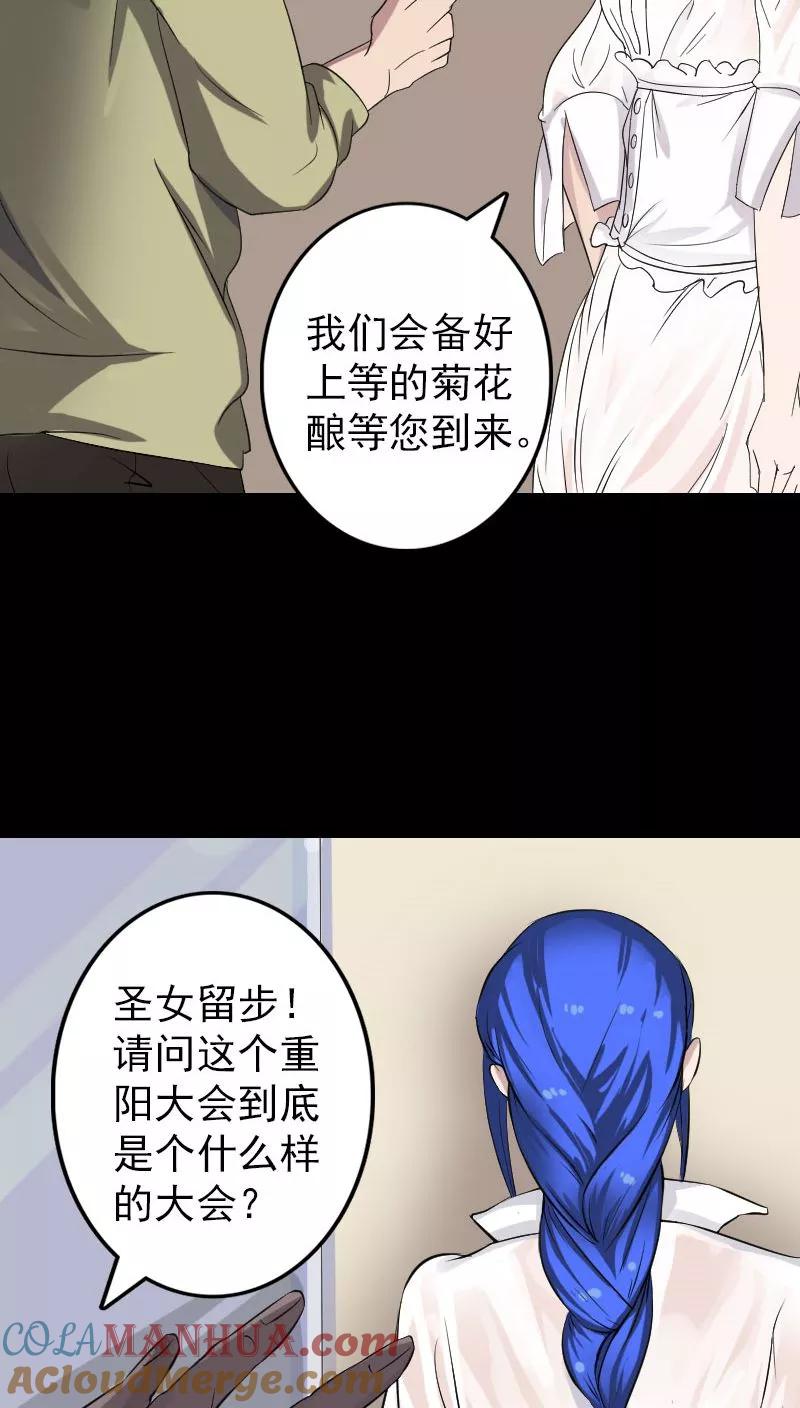 第113话-凶棺-万画筒漫画（第17张）
