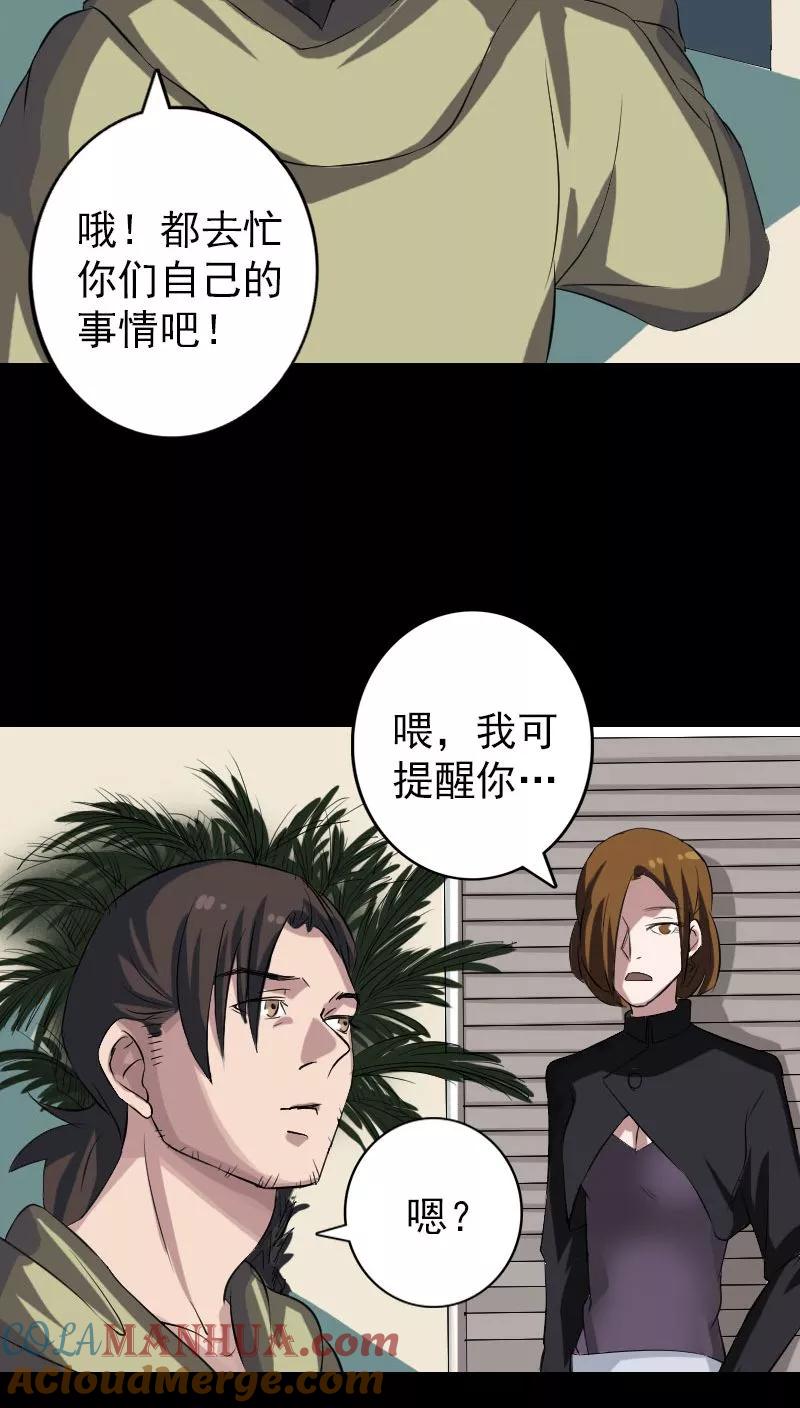 第113话-凶棺-万画筒漫画（第3张）