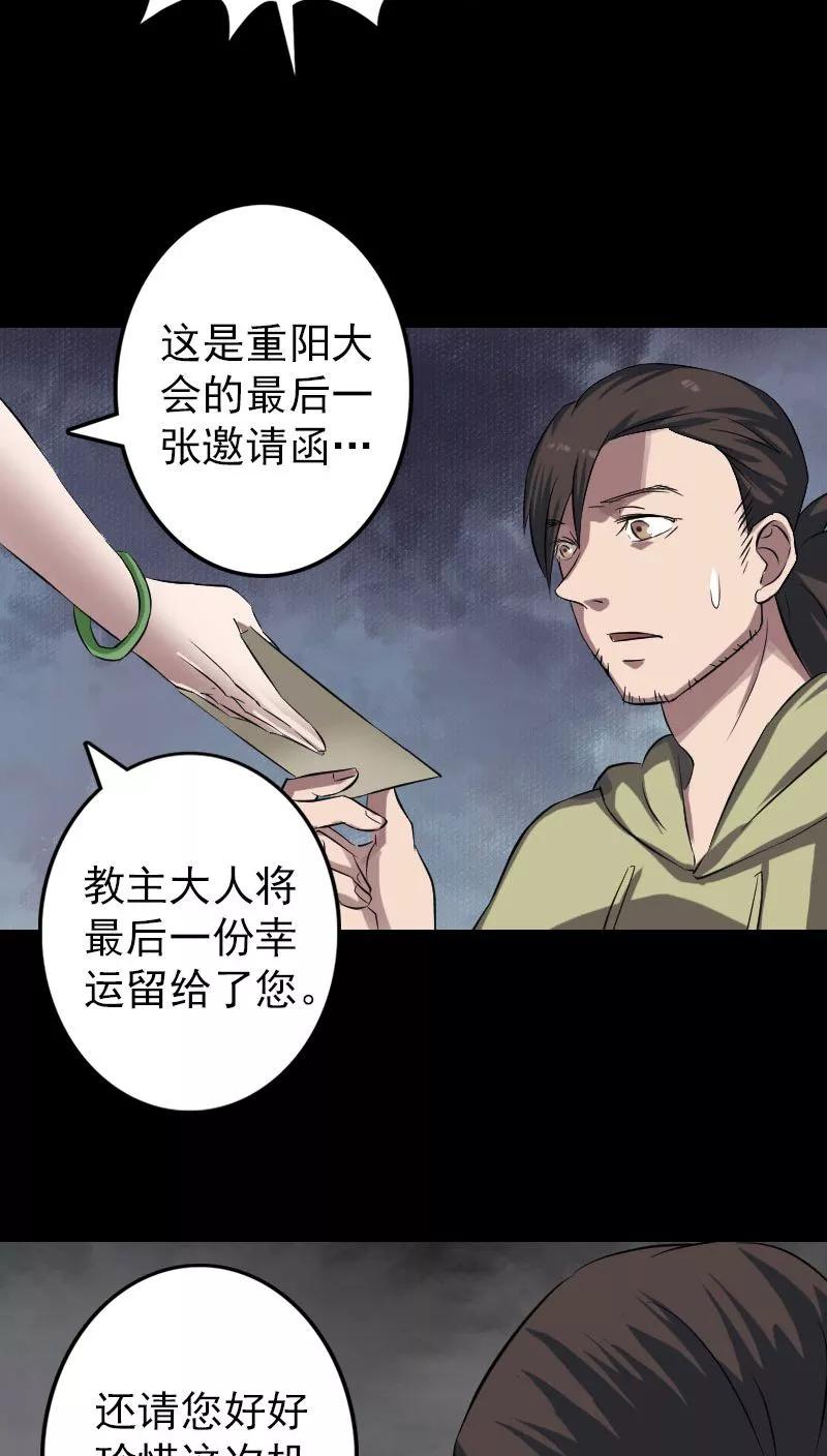 第113话-凶棺-万画筒漫画（第14张）