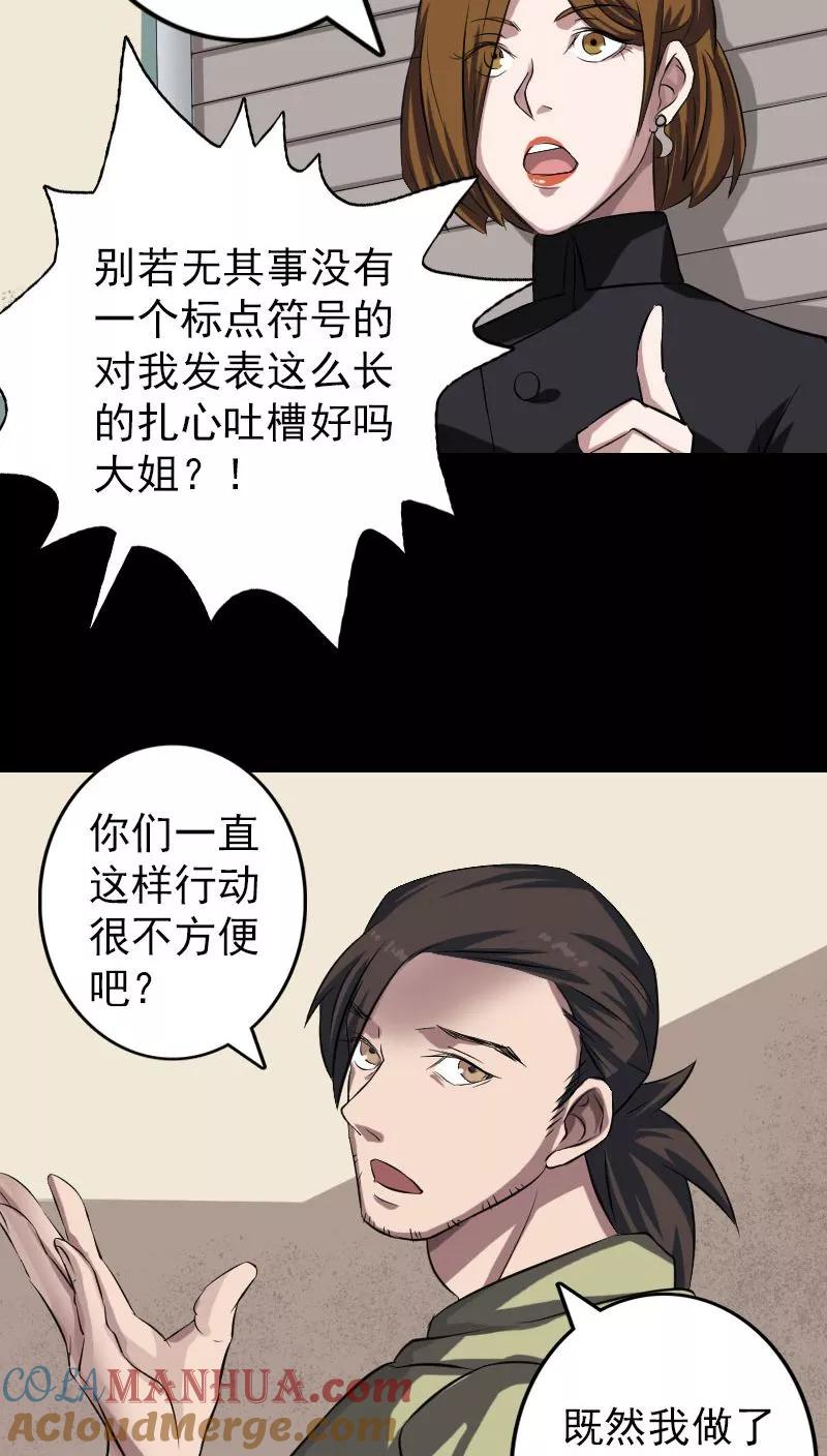 第113话-凶棺-万画筒漫画（第9张）
