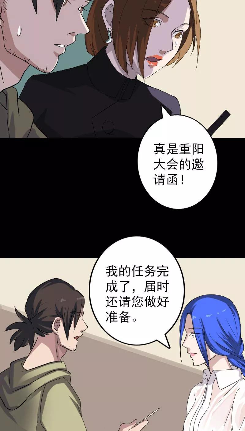 第113话-凶棺-万画筒漫画（第16张）