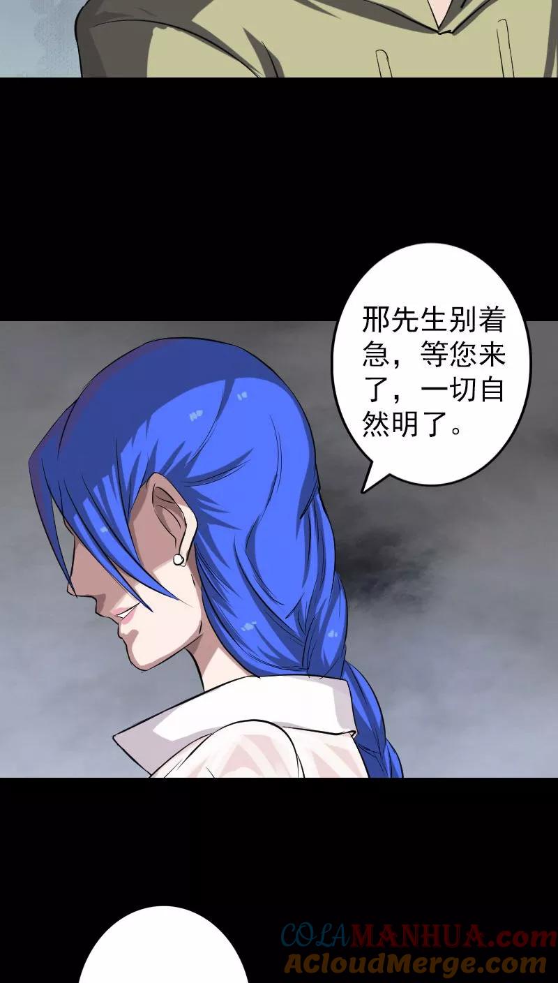 第113话-凶棺-万画筒漫画（第19张）