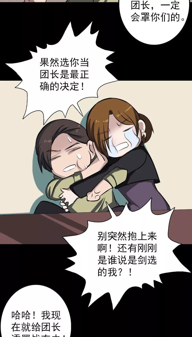 第113话-凶棺-万画筒漫画（第10张）