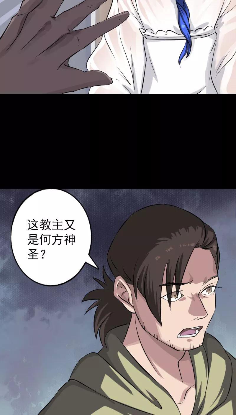 第113话-凶棺-万画筒漫画（第18张）