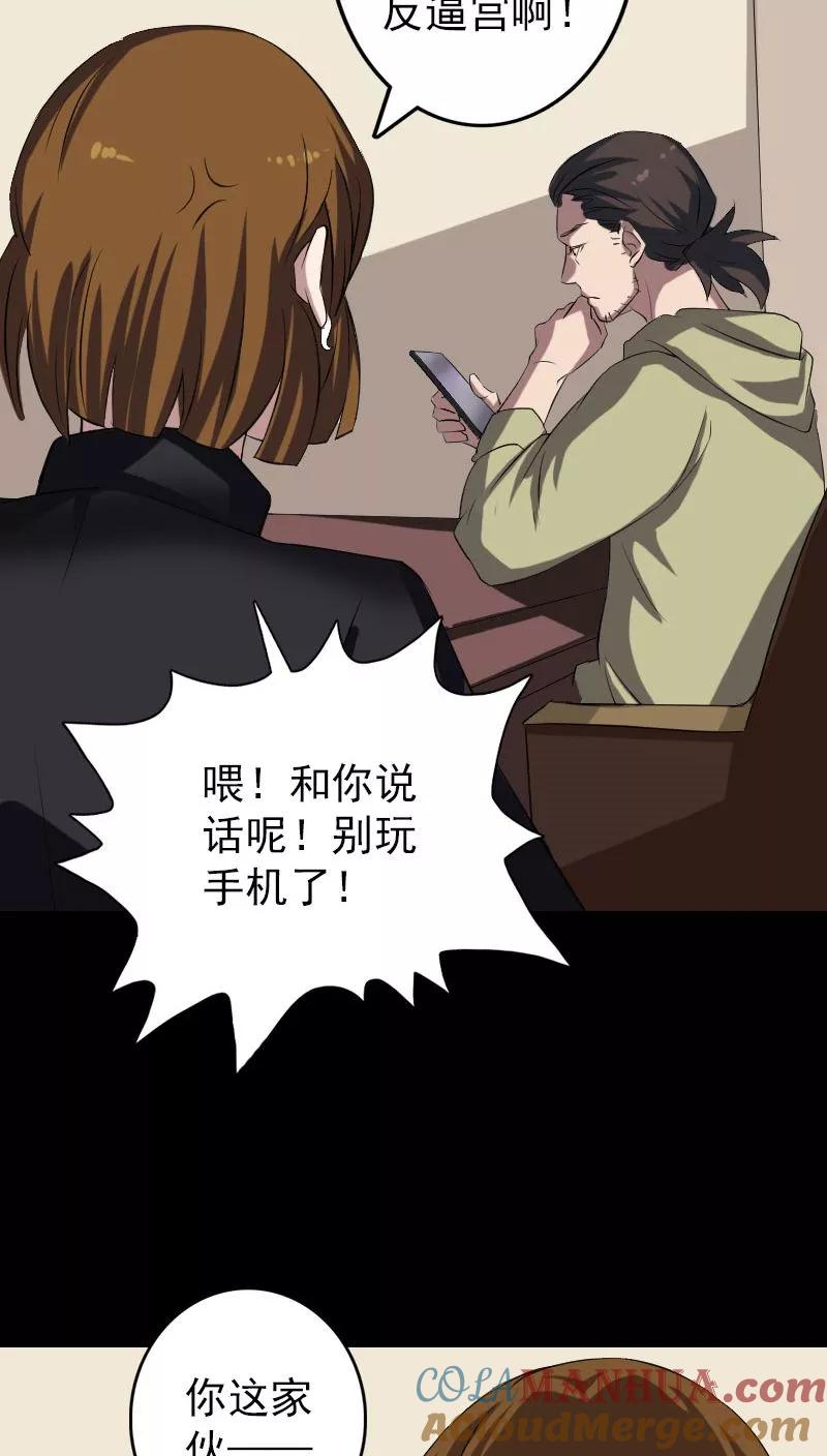 第113话-凶棺-万画筒漫画（第5张）