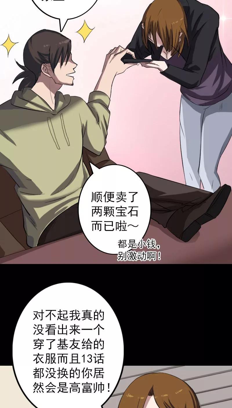 第113话-凶棺-万画筒漫画（第8张）