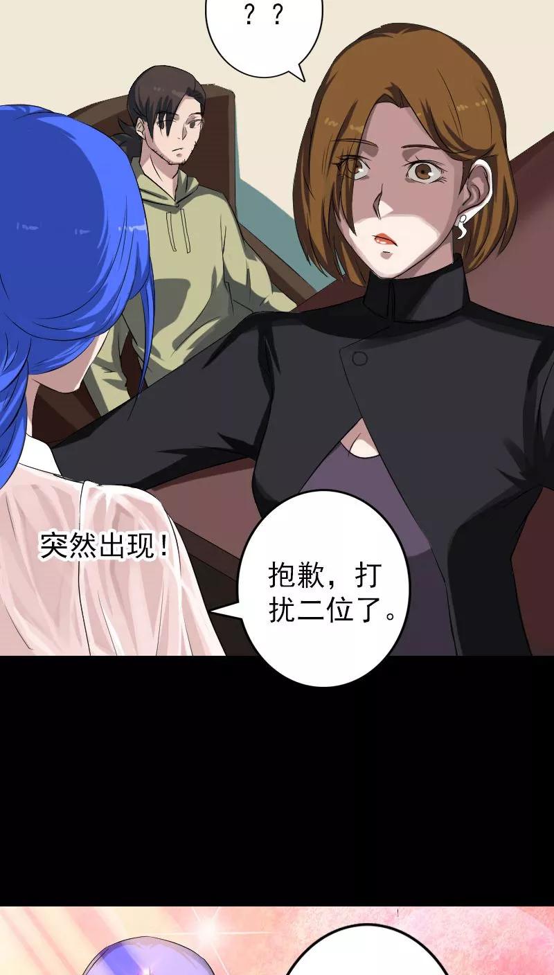第113话-凶棺-万画筒漫画（第12张）