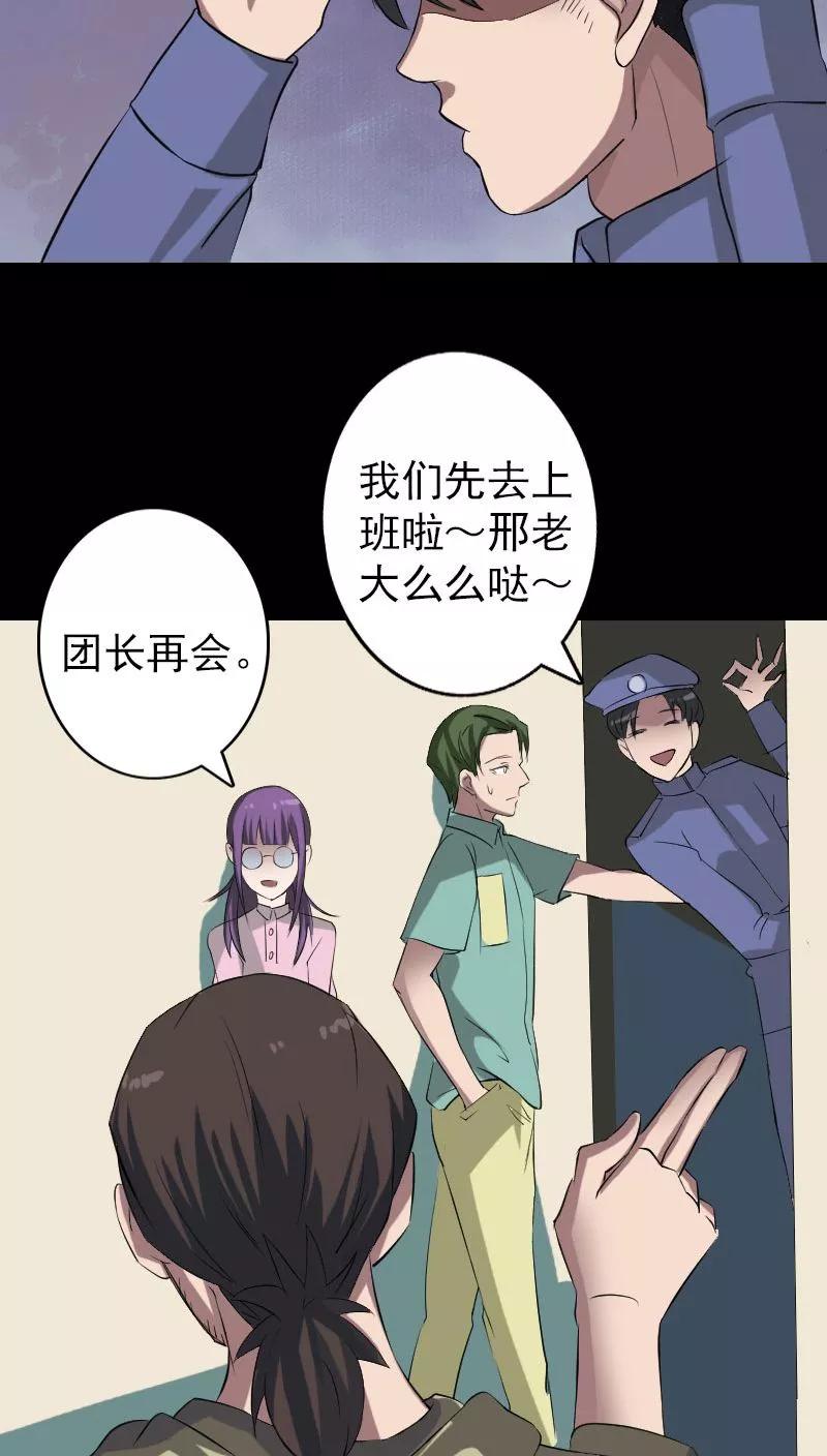 第113话-凶棺-万画筒漫画（第2张）