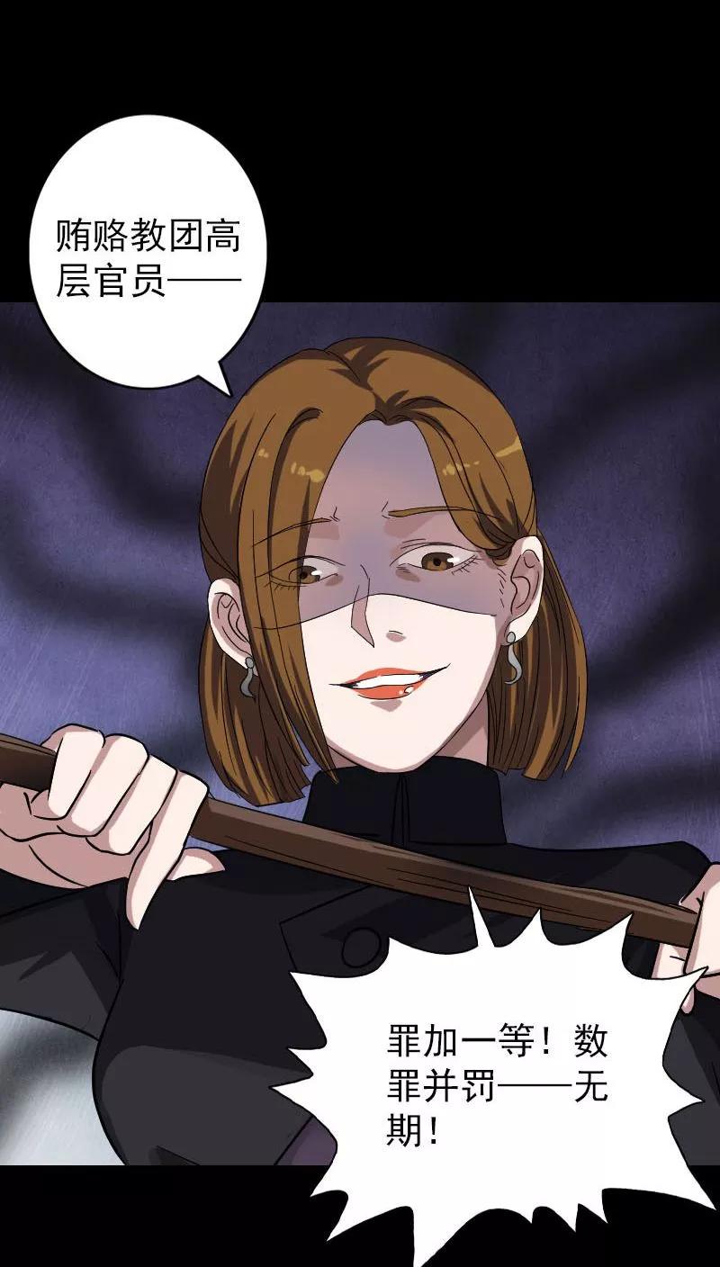 第114话-凶棺-万画筒漫画（第20张）