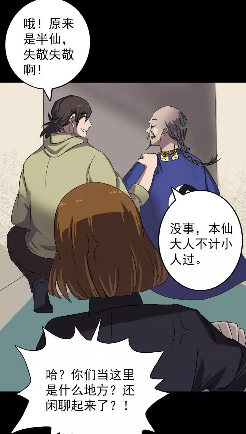 第114话-凶棺-万画筒漫画（第6张）