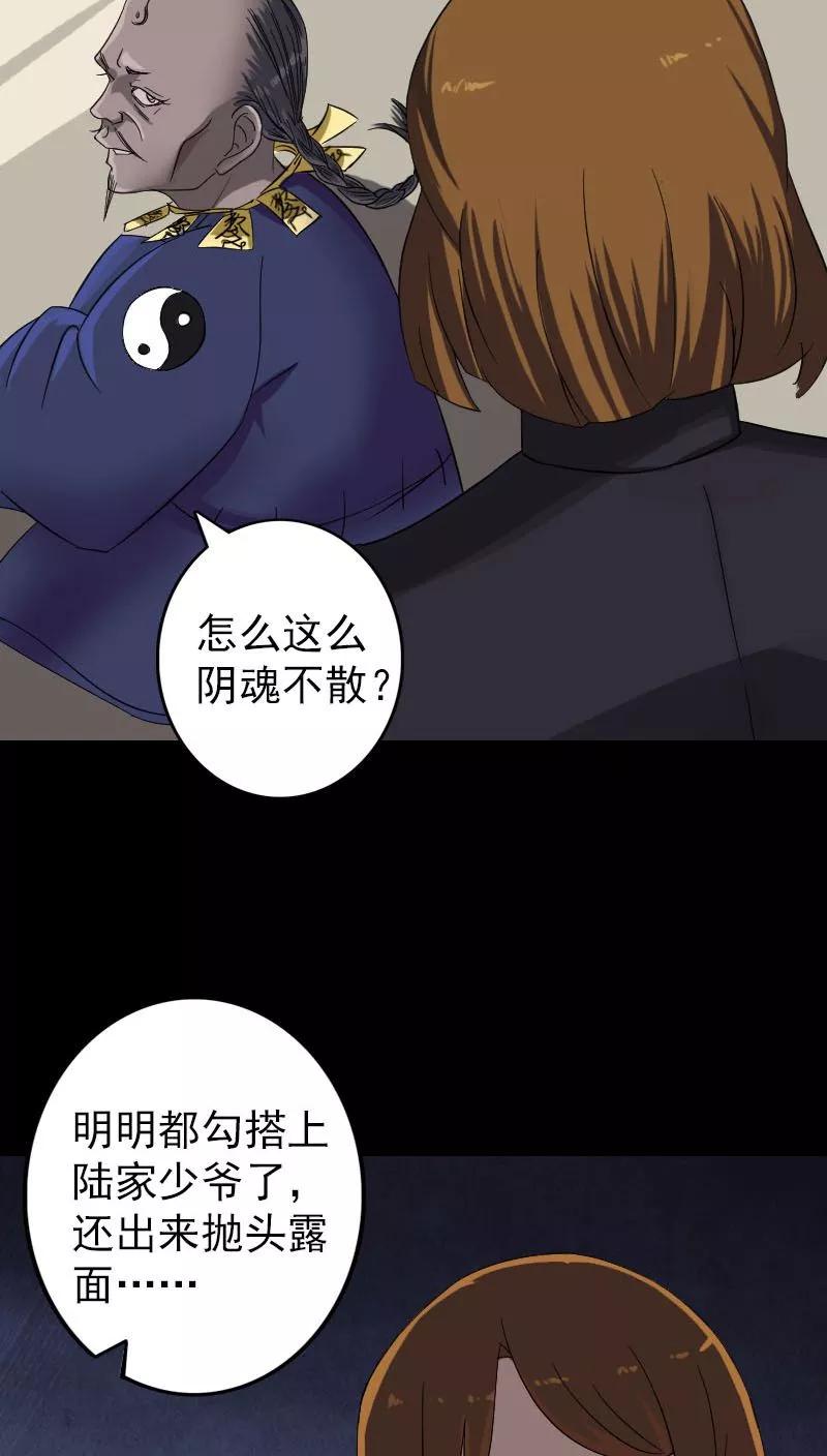 第114话-凶棺-万画筒漫画（第2张）