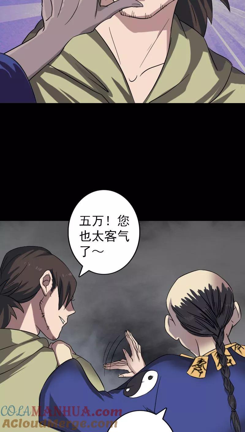 第114话-凶棺-万画筒漫画（第11张）