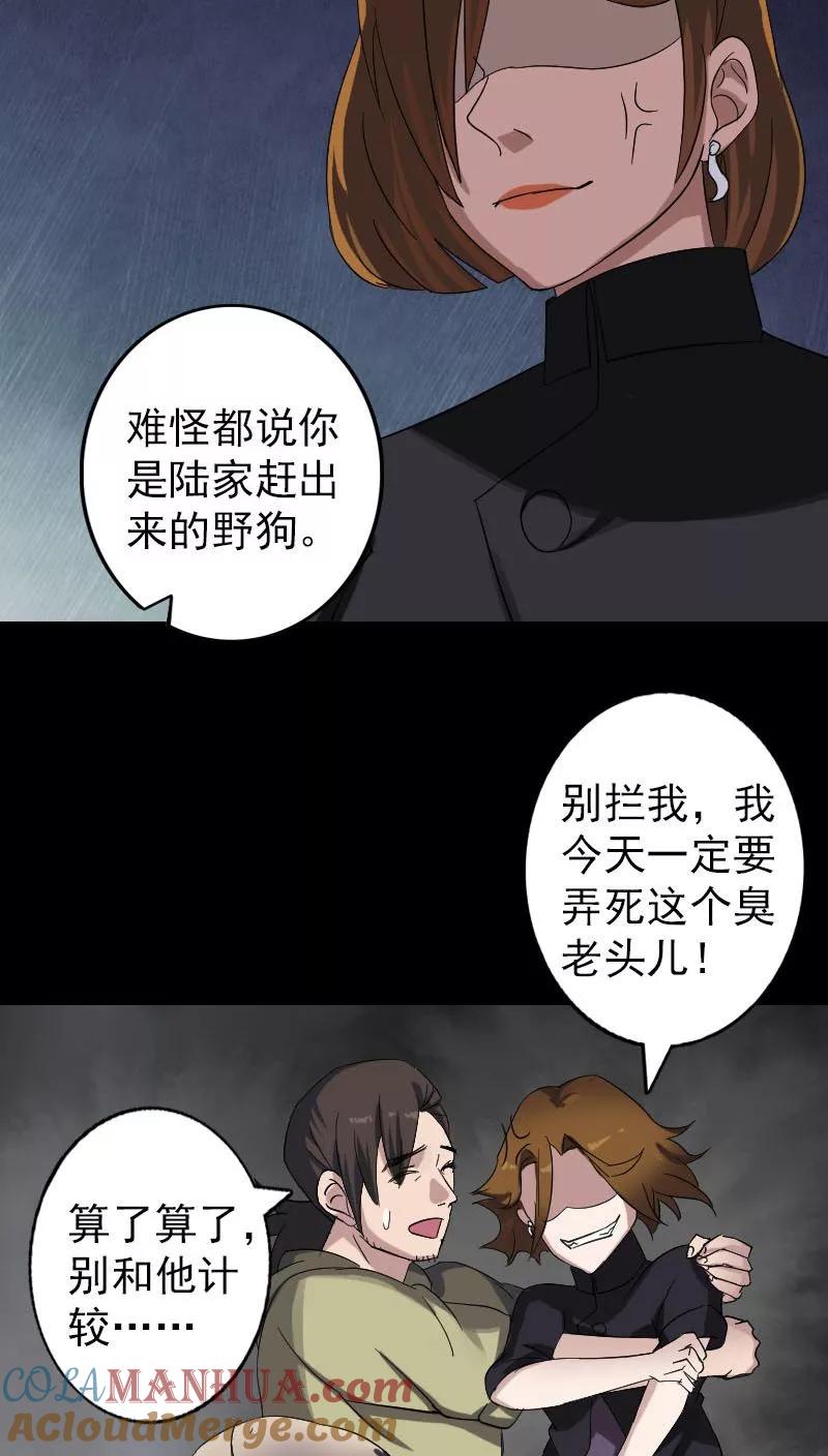 第114话-凶棺-万画筒漫画（第3张）