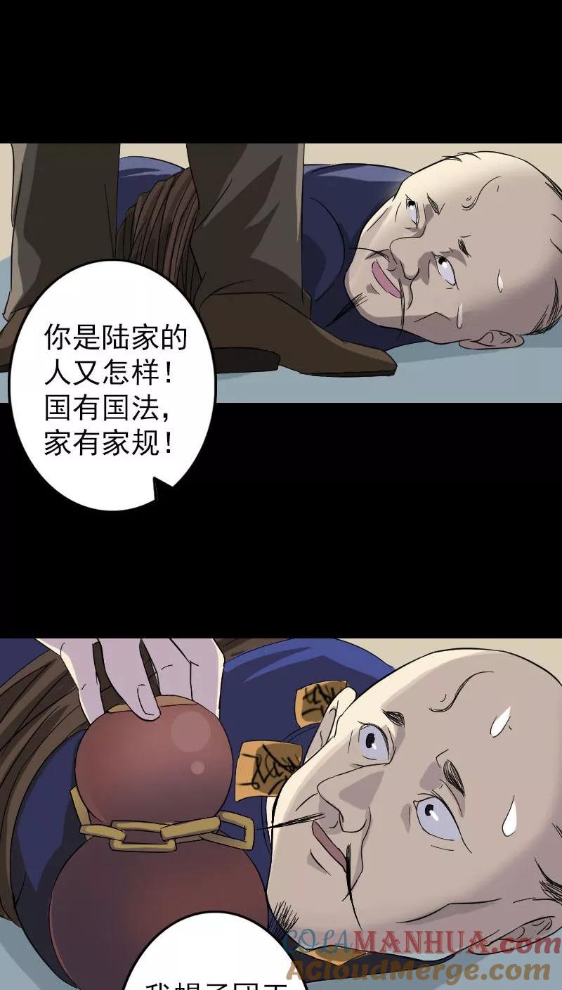 第114话-凶棺-万画筒漫画（第23张）