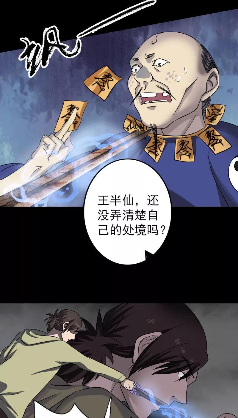 第114话-凶棺-万画筒漫画（第18张）