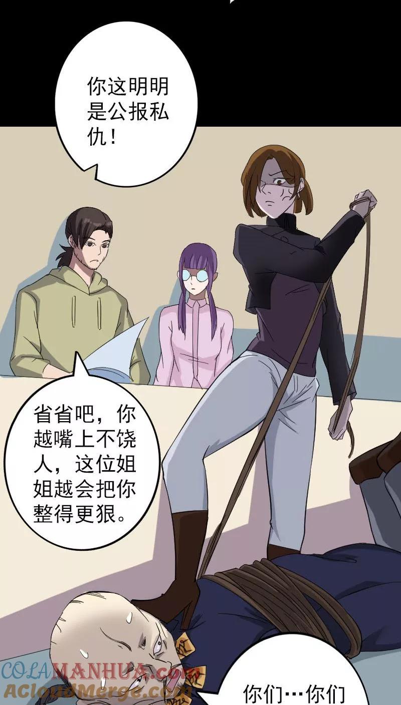 第114话-凶棺-万画筒漫画（第21张）
